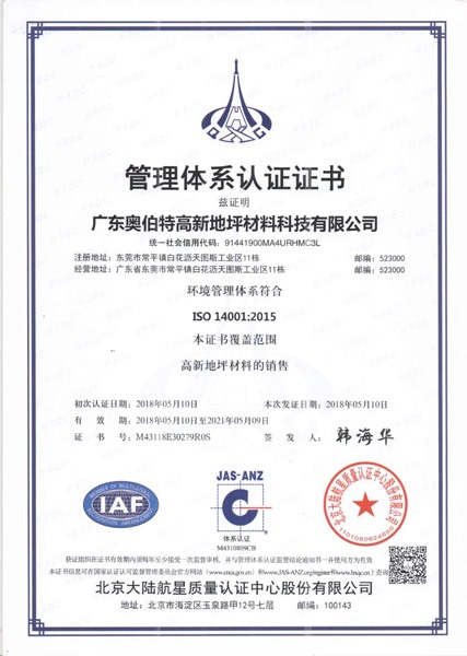 ISO14001