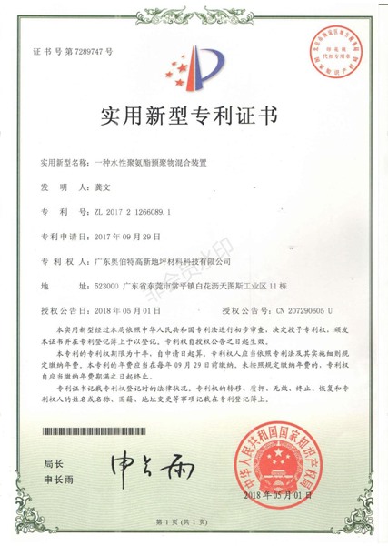专利 1